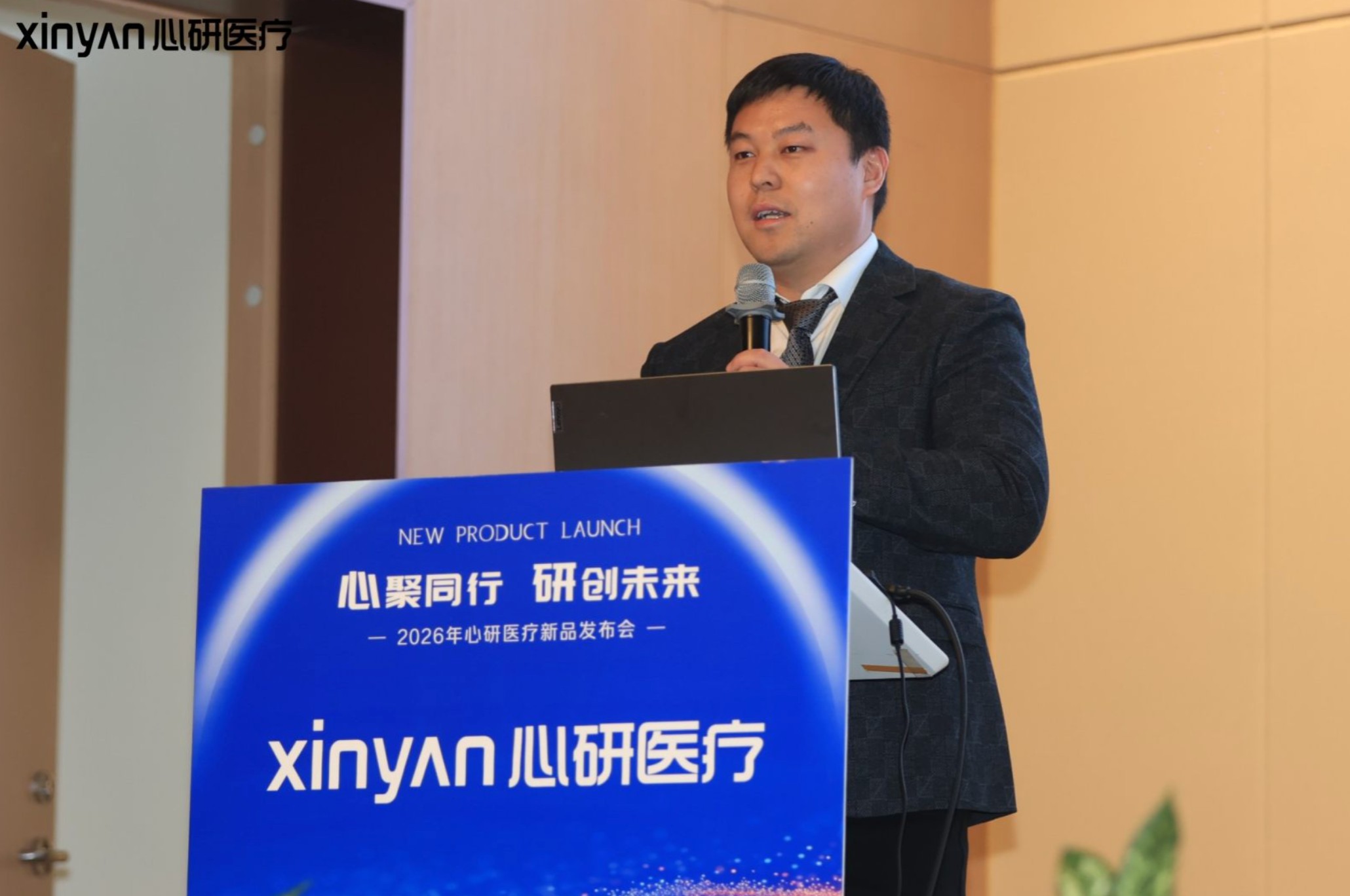 Smart Health City Reception Hall